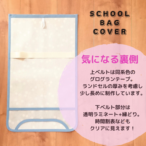 【ラスト1】ランドセルカバー♡アリス柄×ライトピンク*女の子*入学進級に♪ 3枚目の画像