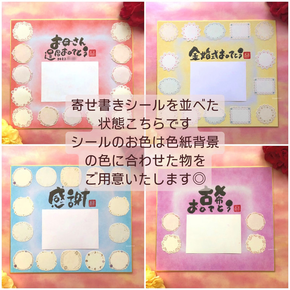 【寄せ書き色紙 卒業祝い】言葉、背景色 変更可能です！先生や先輩などお世話になった方への贈り物にオススメ♪ 5枚目の画像