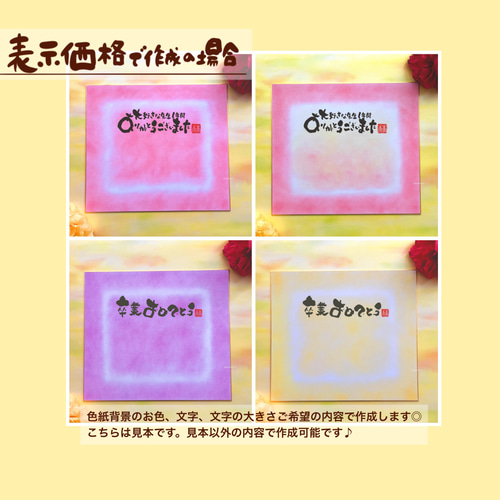 桜柄 写真を貼るスペース付き寄せ書き色紙 卒業などのお祝いに】言葉