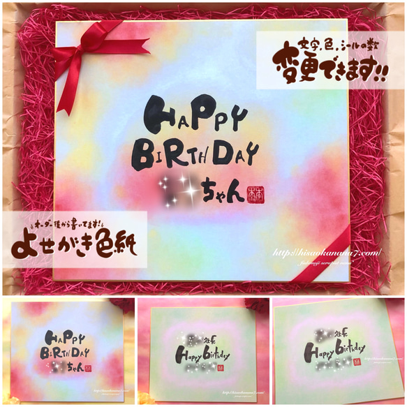 寄せ書き色紙 誕生日祝いなどに】文字、背景色 変更可能！写真を貼る 