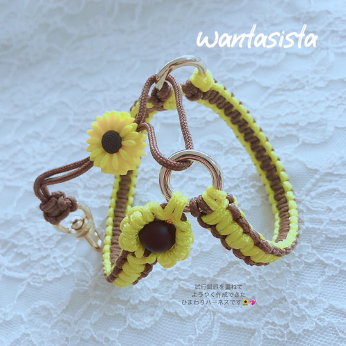 パラコードリード　ハーフチョーク一体型　ひまわり　No.130 ひまわりハーネス♡2ミリパラコードwantasista リード・首輪
