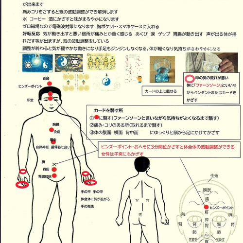 カタカムナ文字気功カード 古代文字パワー 電磁場5G策にも