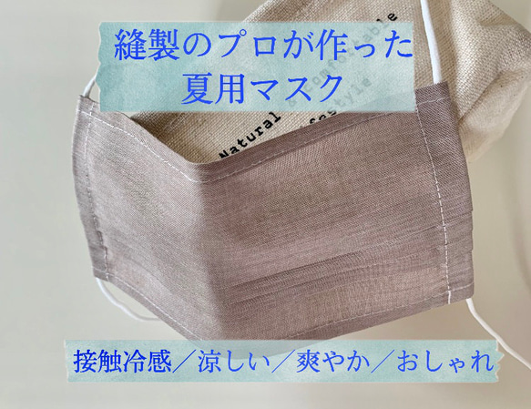 【2枚】春夏秋冬　一度使ったら手放せない　プリーツマスク　日本製　シワにならない　大人用　子供用　涼しい　春夏秋冬 7枚目の画像