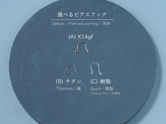 [僅限春季] Hirari/Haruka 三重耳環 [K14GF/鈦/樹脂] 第8張的照片