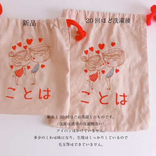 名入れ刺繍 お弁当袋｜オーダーメイド 巾着 通園通学準備 幼稚園