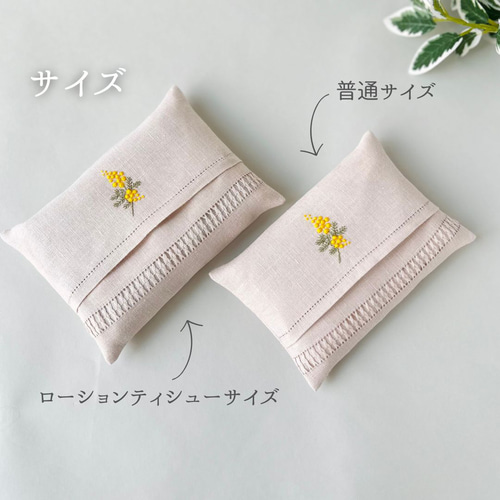 木陰のずすらん｜リネンのポケットティッシュケース（選べる布色