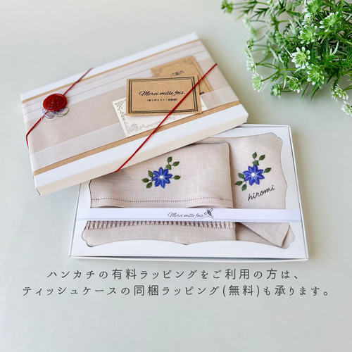 木陰のずすらん｜リネンのポケットティッシュケース（選べる布色