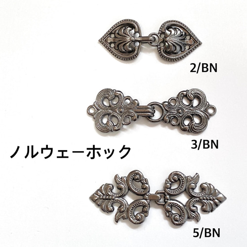 再々販◇ノルウェーホック #3 BN(アンティークシルバー) 金具