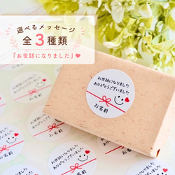 158【ほんの気持ち(ご愛顧)・ニコたん➁】 ラッピングシール シール