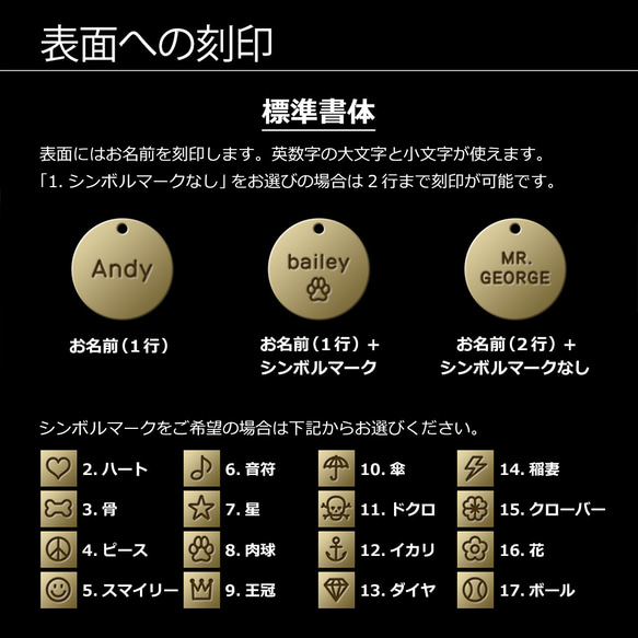 丸形の迷子札【真鍮】犬用 ペット用 ネームプレート ネームタグ ドッグタグ 名札 名前刻印 キーホルダー チャーム 4枚目の画像