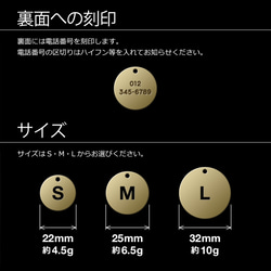 丸形の迷子札【真鍮】犬用 ペット用 ネームプレート ネームタグ ドッグタグ 名札 名前刻印 キーホルダー チャーム 6枚目の画像