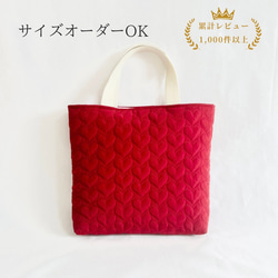 赤（レッド） レッスンバッグ のおすすめ人気通販｜Creema