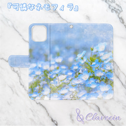 「Pretty Nemophila」 幾乎相容於所有 iPhone/Android 型號 智慧型手機保護殼 筆記型電腦類型 斯堪 第2張的照片