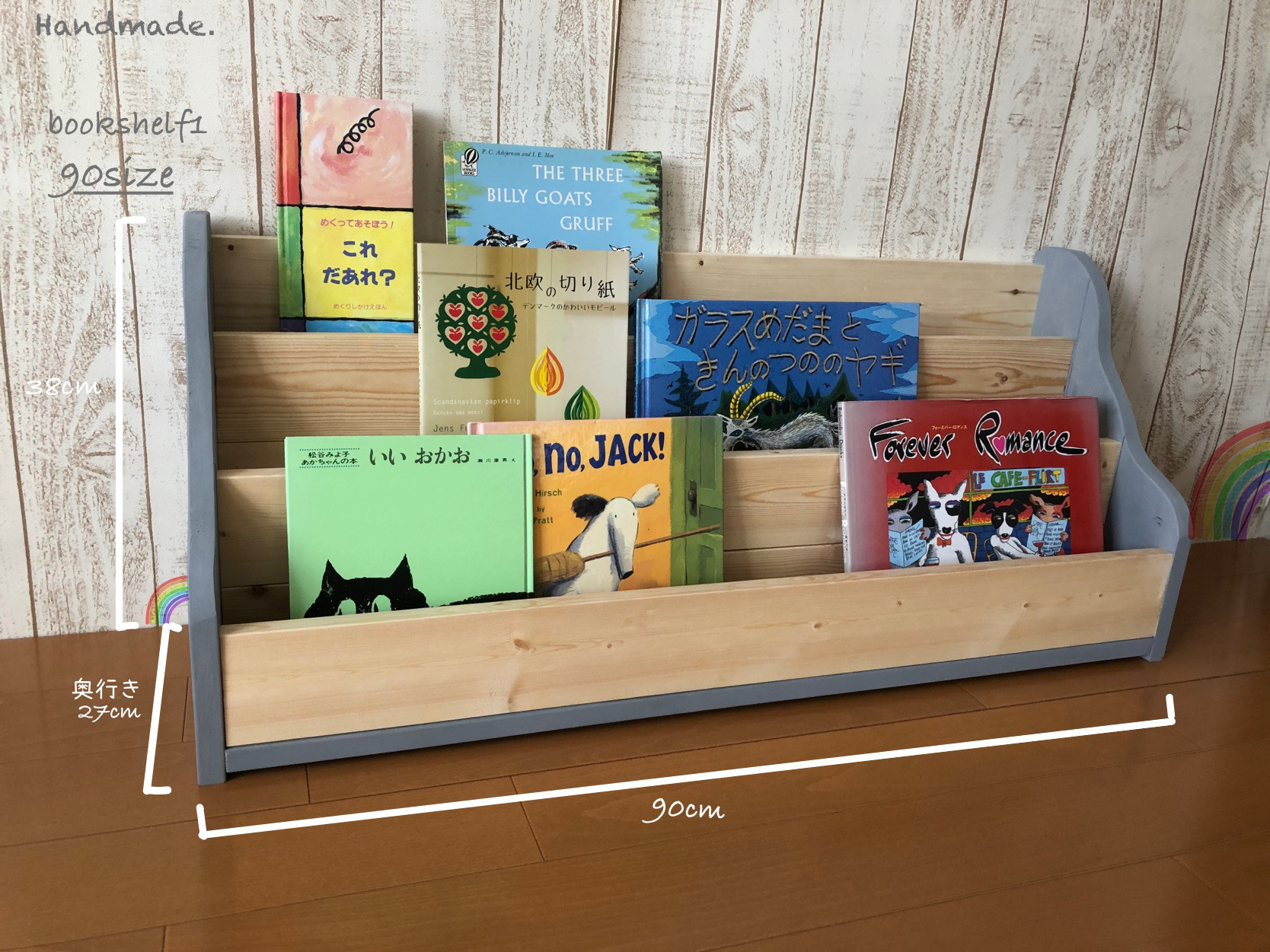 表紙の見える絵本棚　絵本棚　マガジンラック　モンテッソーリ　コミック棚　㊤パールグレー＆ナチュラル~90cm 11,700円