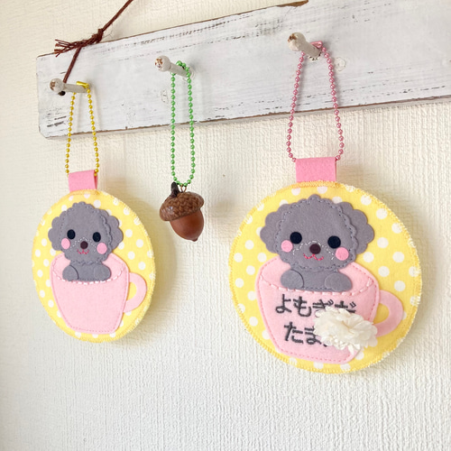 フェルトの名札☆ふわふわプードル☆児童館や保育実習に☆彡保育士 犬