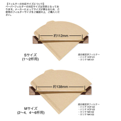 コーヒーフィルターホルダー 【 オーク × 真鍮 】 マグネットタイプ 木製 ペーパーフィルター 珈琲 8枚目の画像