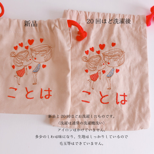 専用ページ【名入れ刺繍可】刺繍ヌビの保冷巾着　コップ袋　マザーズバッグ 専用ページ【名入れ刺繍可】刺繍ヌビの保冷巾着 コップ袋