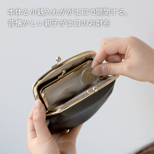 3日以内発送】中も外もがま口で開けやすい！ 親子がま口財布 フェルモ