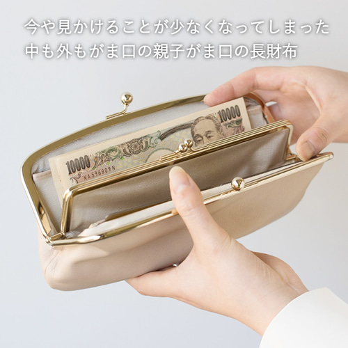 3日以内発送】中も外もがま口で開けやすい！ 親子がま口長財布