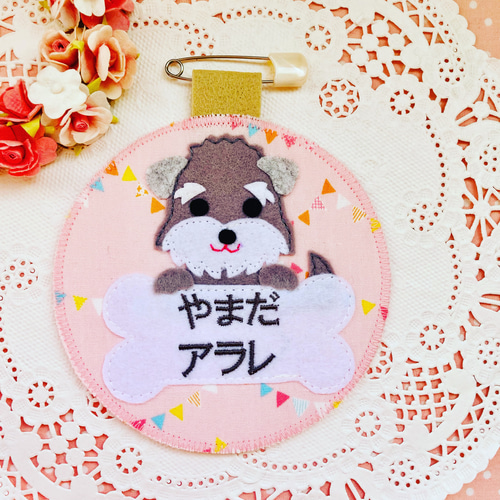 ☆オーダー受付中☆ 名札 ハンドメイド フェルト お名前 ペット