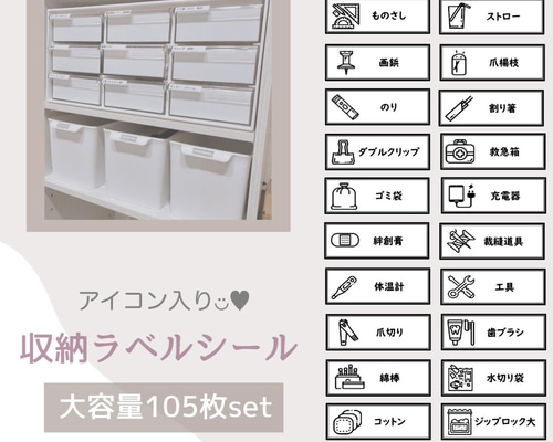 洋服収納ラベルシール 整理整頓 クローゼット 衣類 お片付け