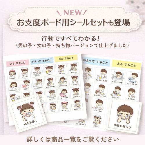 【おしたくボード用シール】 ＊＊＊いいね！専用ページ＊＊＊ お支度ボードシール｜おしたく・スケジュール管理｜入園入学準備・知育