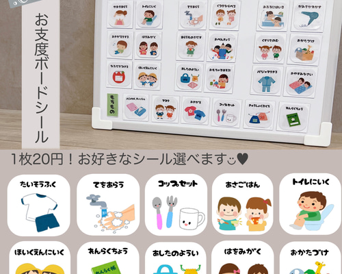 おしたくボード お支度ボード 持ち物ボード マグネットボード シール 