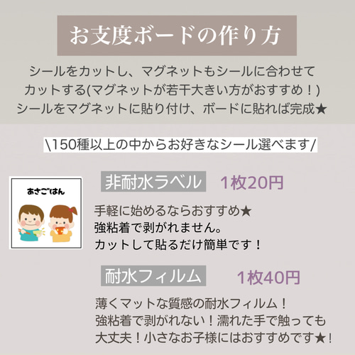 お支度ボードシール｜おしたく・スケジュール管理｜入園入学準備・知育