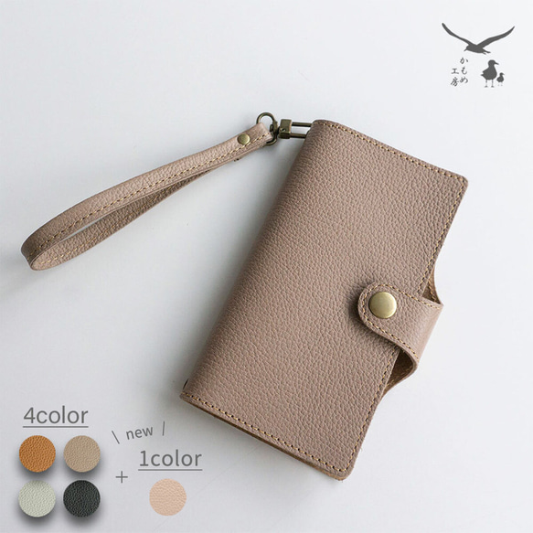 クレージュ ケース 新品未使用美品 全機種対応 スマホケース 手帳型 姫路レザー ベルト付き