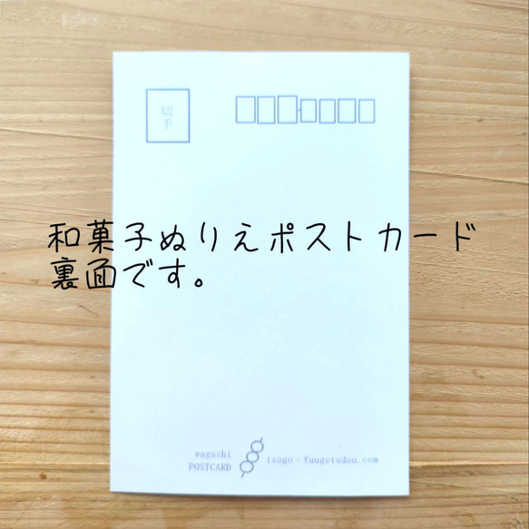 おうちで和菓子 和菓子屋さんの作成キット 桜花と桜だんご 特別付録 和菓子ぬりえポストカードつき 8枚目の画像