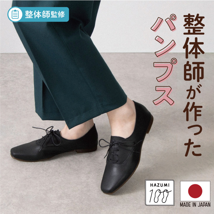 ひとつずつ手作り日本製　紐靴バブーシュ　【納期即納〜】＃158 MFレザー ビーガンシューズ