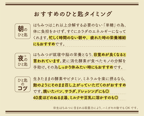 ”Creema限定“アボカドハニーとナツメハニーの生はちみつセット♪〈M size_270g & S size_140g 7枚目の画像