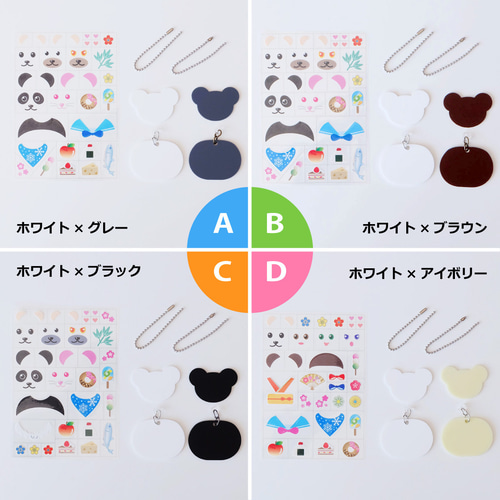 切って！貼って！こするだけ！手作りキーホルダーセット 2個セット