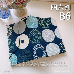 B5サイズ用】百華繚蘭うさぎと桜柄 ノートカバー 教科書カバー ブック