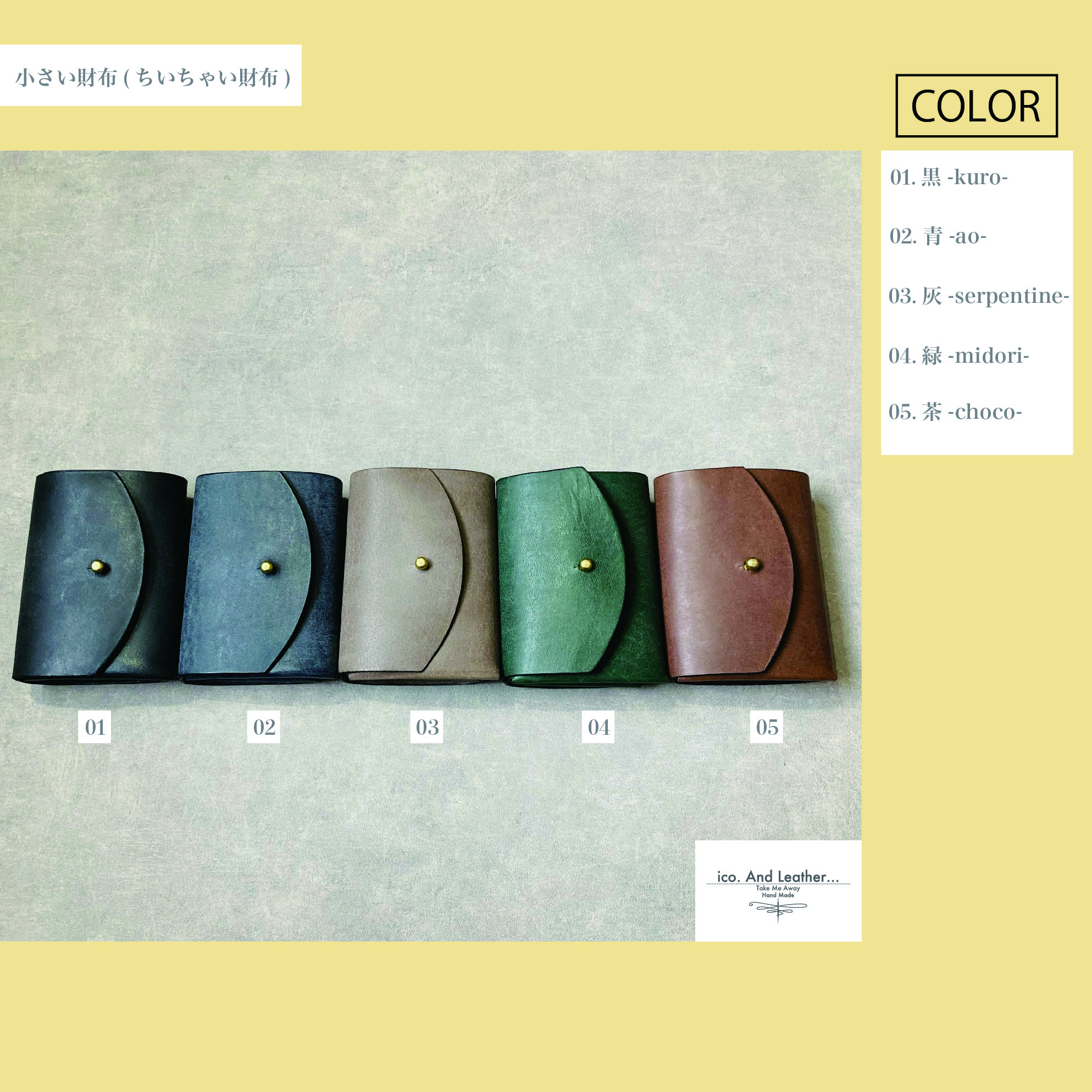 小さい財布(ちいちゃい財布)