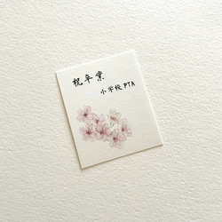 小さな桜のメッセージカード タグ 40枚 7枚目の画像