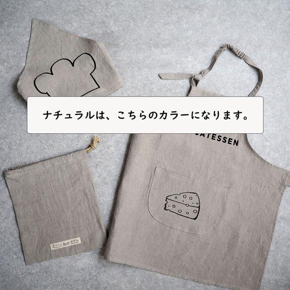 リネン巾着（エプロン用） 7枚目の画像