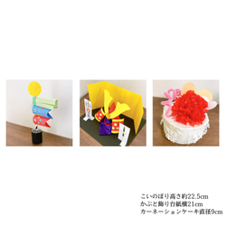 【動画付き】こどもの日　母の日工作キット★兜飾り　鯉のぼり　幼児　小学生　子供　製作　小学校受験　端午の節句 2枚目の画像