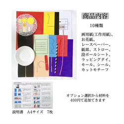 【動画付き】こどもの日　母の日工作キット★兜飾り　鯉のぼり　幼児　小学生　子供　製作　小学校受験　端午の節句 4枚目の画像