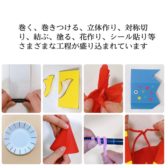 【動画付き】こどもの日　母の日工作キット★兜飾り　鯉のぼり　幼児　小学生　子供　製作　小学校受験　端午の節句 3枚目の画像