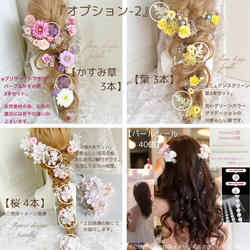 157.赤&ピンク系♡編みおろしヘア用ヘッドドレス・ラプンツェルヘア/ウェディング/前撮り/成人式/卒業式/七五三 8枚目の画像