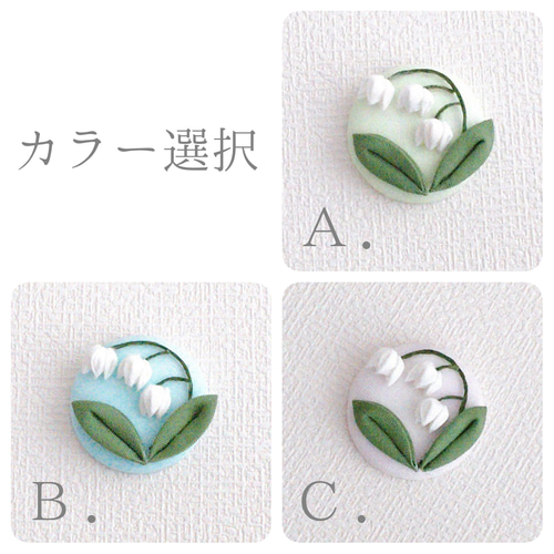 すずらんのくるみブローチ （ つまみ細工＊受注制作 ） ブローチ