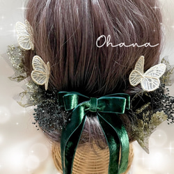 成人式　髪飾り　振袖　卒業式　袴　結婚式　七五三　和装　色打掛　ベルベット　グリーン　蝶々　チュール 5枚目の画像