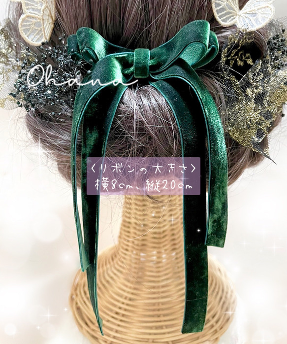 成人式　髪飾り　振袖　卒業式　袴　結婚式　七五三　和装　色打掛　ベルベット　グリーン　蝶々　チュール 2枚目の画像