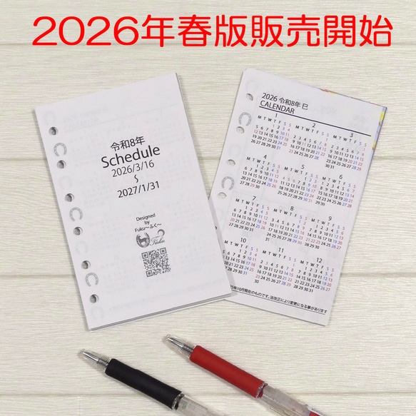 2026年用に✨モノグラム 6穴式 手帳カバー システム手帳 B6 6穴 かわいい 2026年 キーワード 手帳 ダイアリー