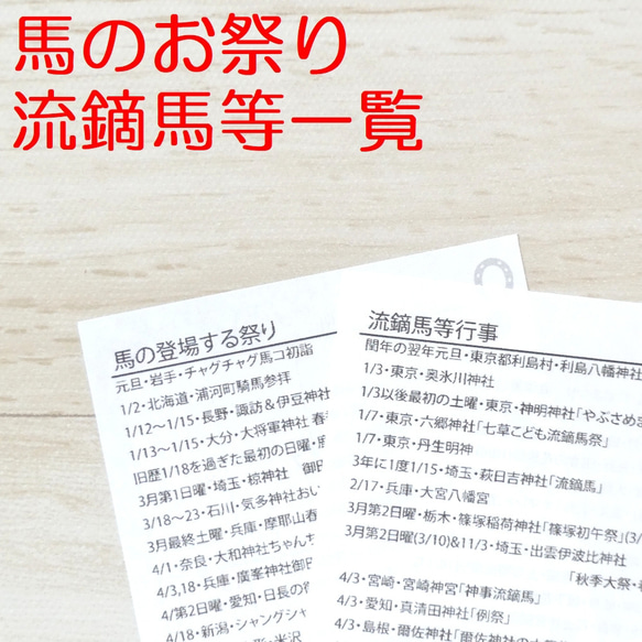 馬好き専用 システム手帳 リフィル ミニ6穴※先着2名【2024年新春】お値下げ！ 5枚目の画像