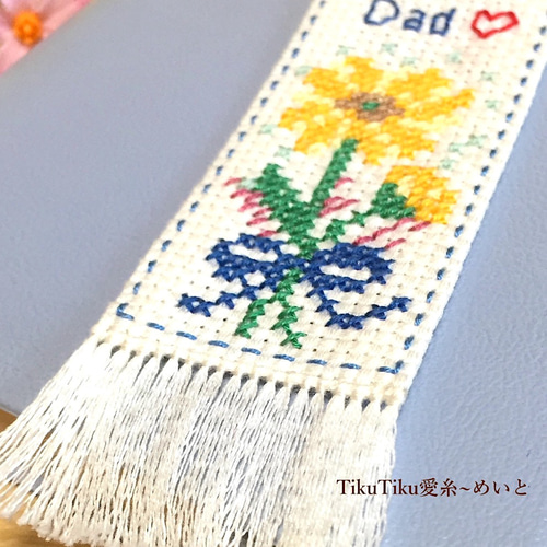 母の日・父の日】クロスステッチ メッセージとお花のしおり しおり