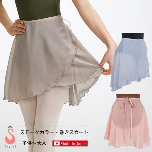 バレエ スカート　巻きスカート　デザインバイアリス バレエ スカート巻きスカートデザインバイアリス