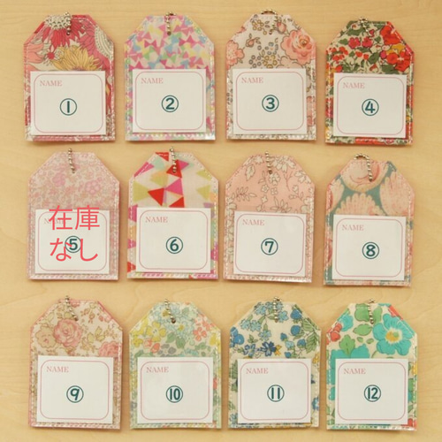 Sale】¥700→¥500 2個セット☆リバティのネームタグ 名入れ お名前お