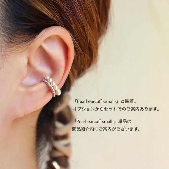 【k14gf】ラインストーンEarCuff *Crystal Aurora* -Size S- 3枚目の画像